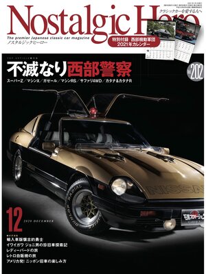 cover image of Nostalgic Hero, Volume 202